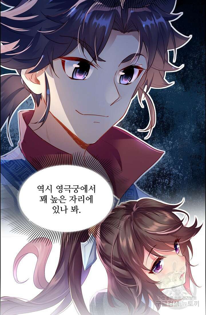 인생 1000회차에서 살아남기 6화 21