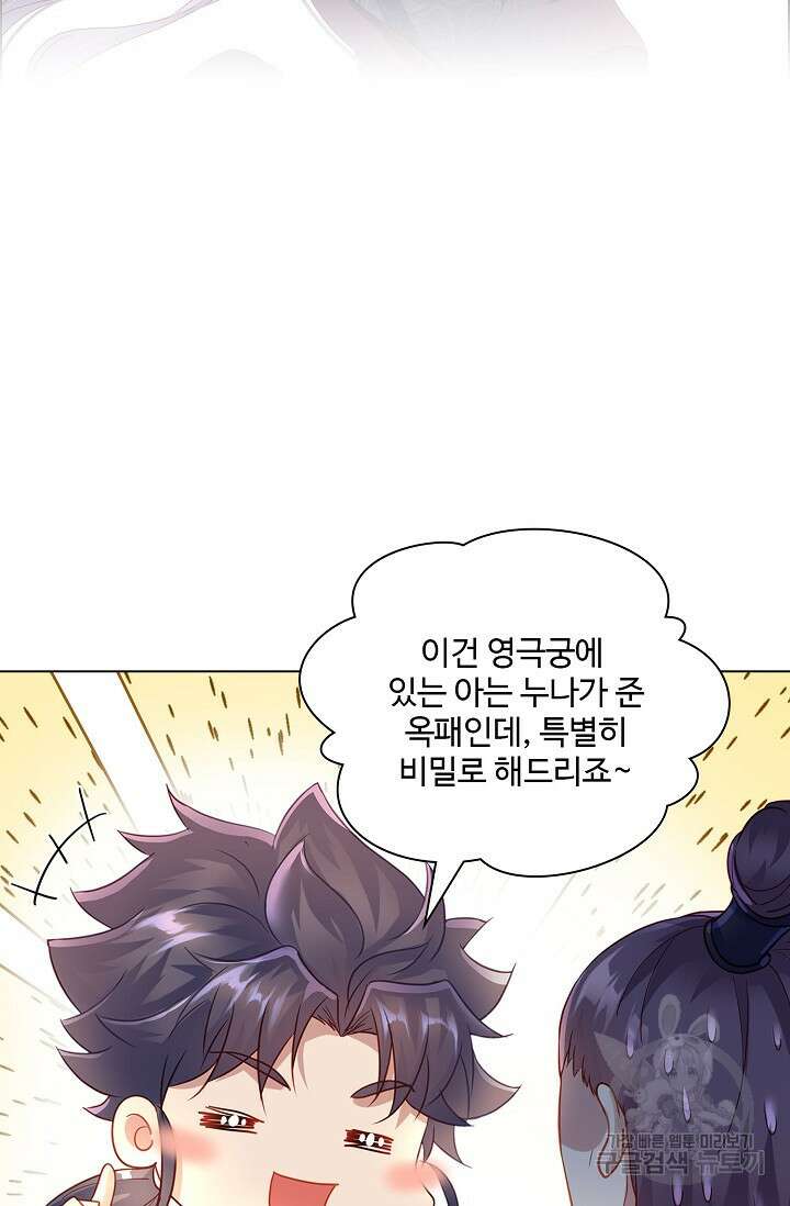 인생 1000회차에서 살아남기 6화 22