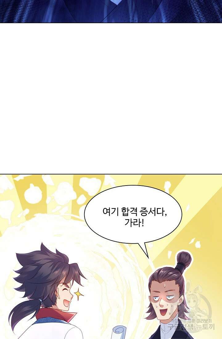 인생 1000회차에서 살아남기 6화 25