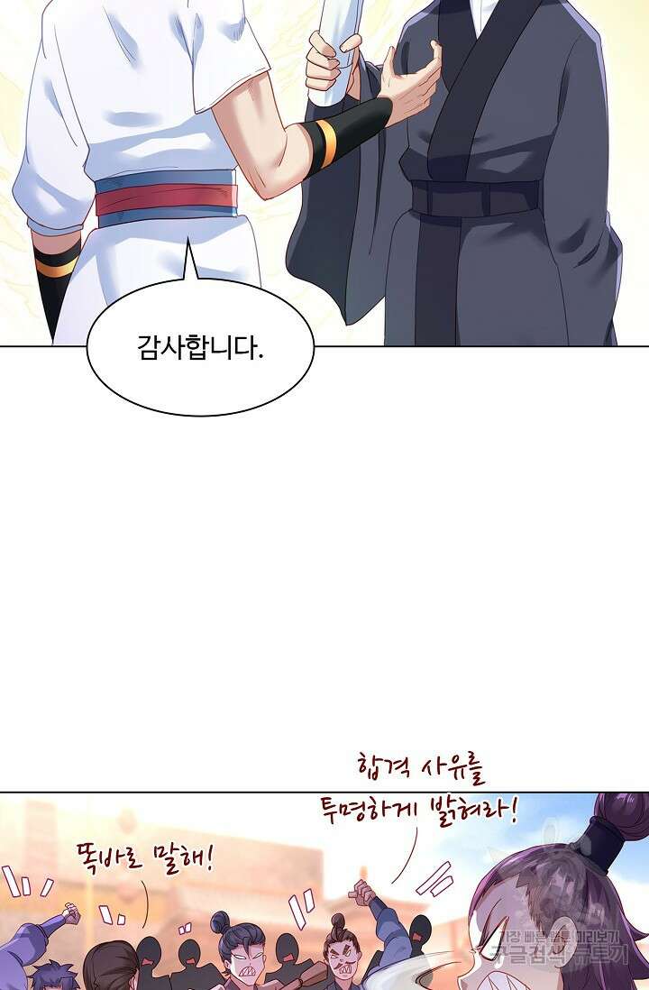 인생 1000회차에서 살아남기 6화 26