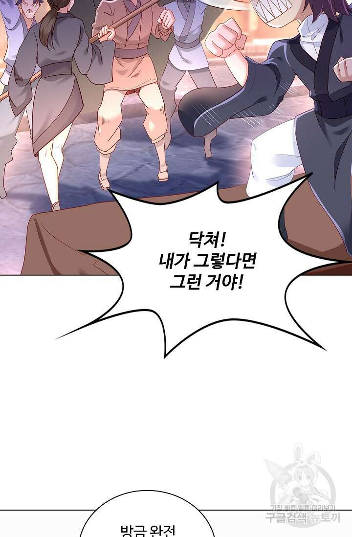 인생 1000회차에서 살아남기 6화 27