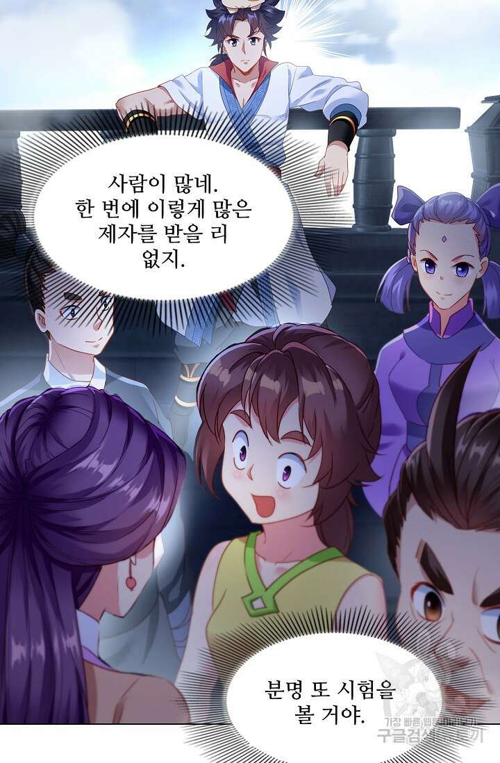 인생 1000회차에서 살아남기 6화 32