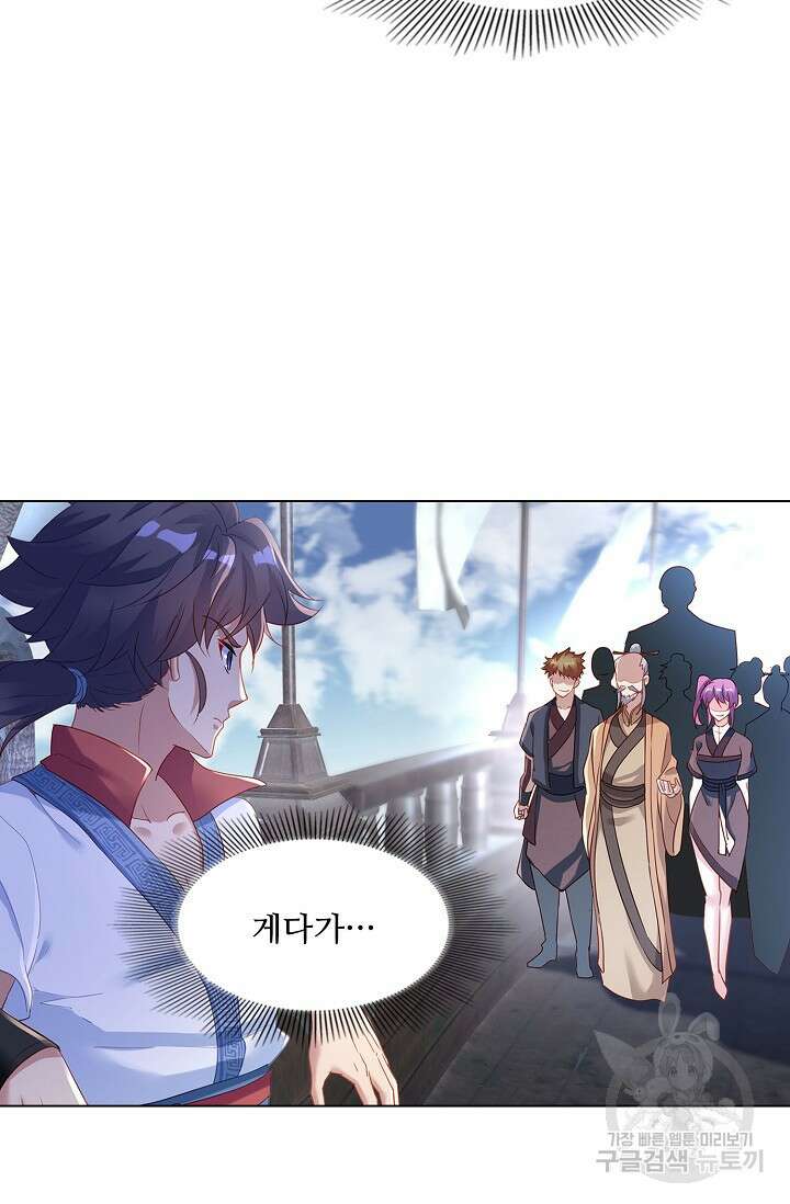 인생 1000회차에서 살아남기 6화 33