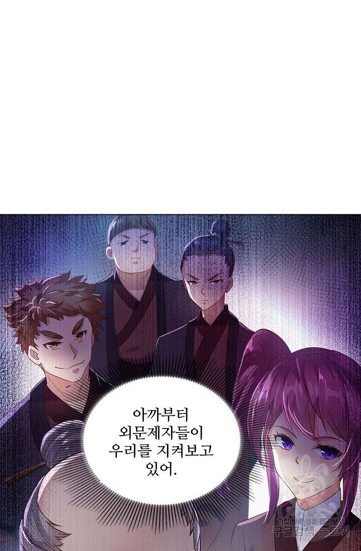 인생 1000회차에서 살아남기 6화 34