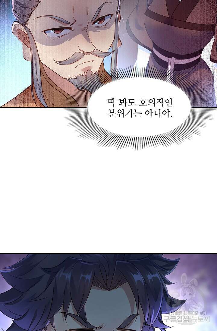 인생 1000회차에서 살아남기 6화 35