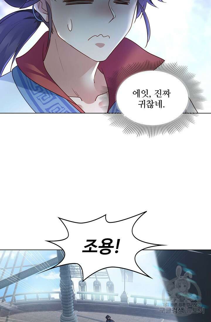 인생 1000회차에서 살아남기 6화 36