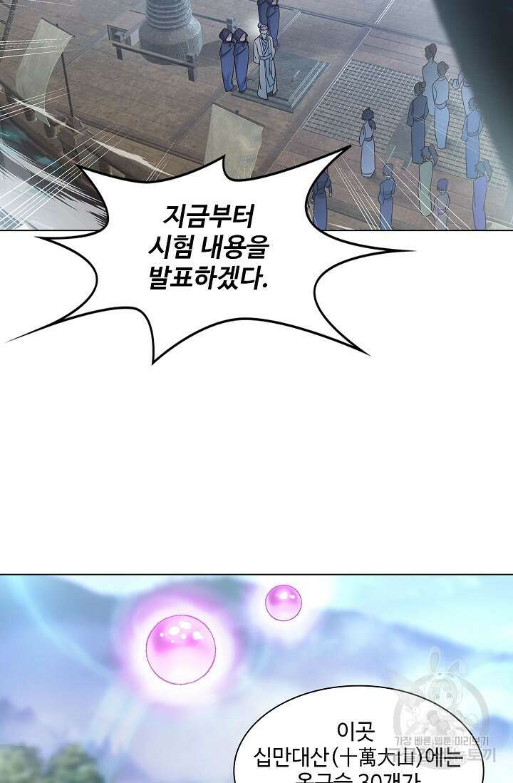 인생 1000회차에서 살아남기 6화 37