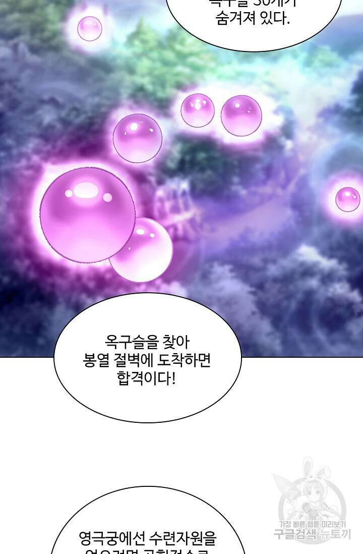 인생 1000회차에서 살아남기 6화 38