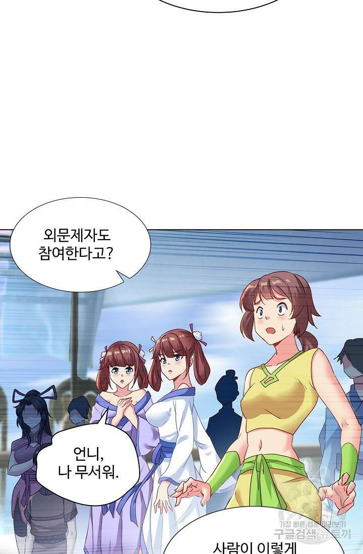 인생 1000회차에서 살아남기 6화 41