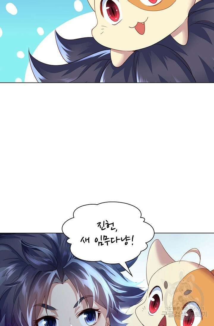 인생 1000회차에서 살아남기 6화 46