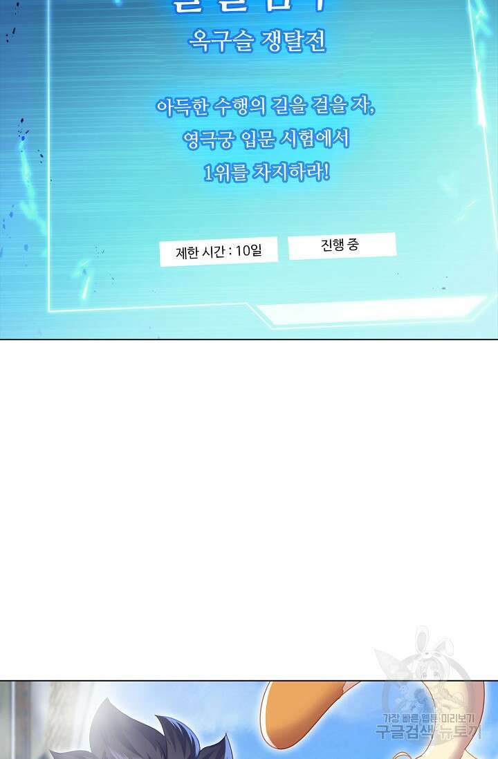 인생 1000회차에서 살아남기 6화 48