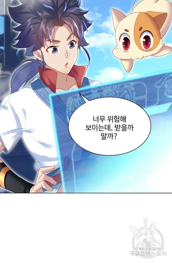 인생 1000회차에서 살아남기 6화 49