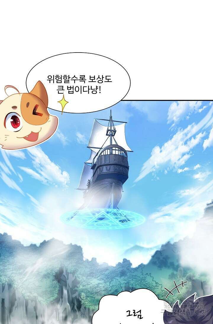 인생 1000회차에서 살아남기 6화 50