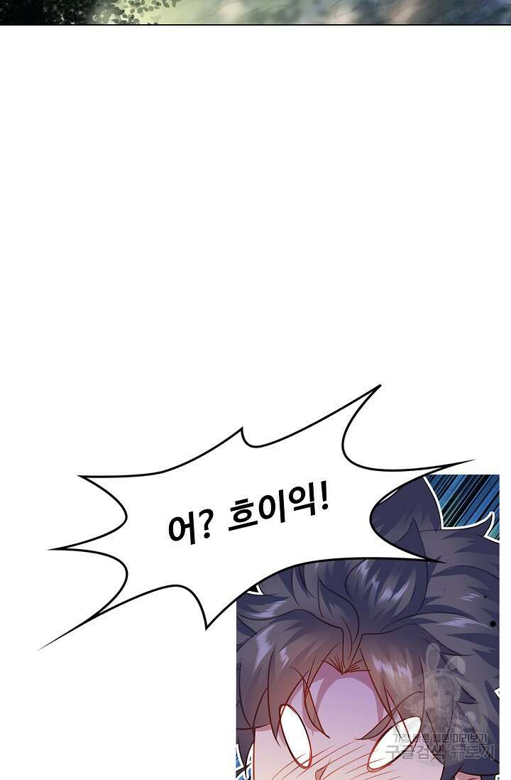 인생 1000회차에서 살아남기 6화 59