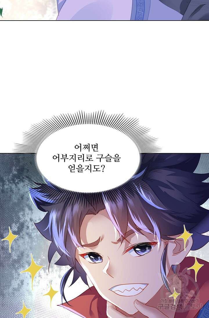 인생 1000회차에서 살아남기 6화 63