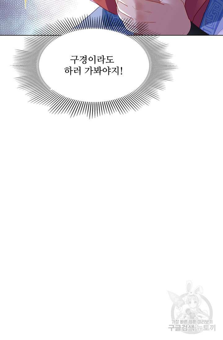인생 1000회차에서 살아남기 6화 64