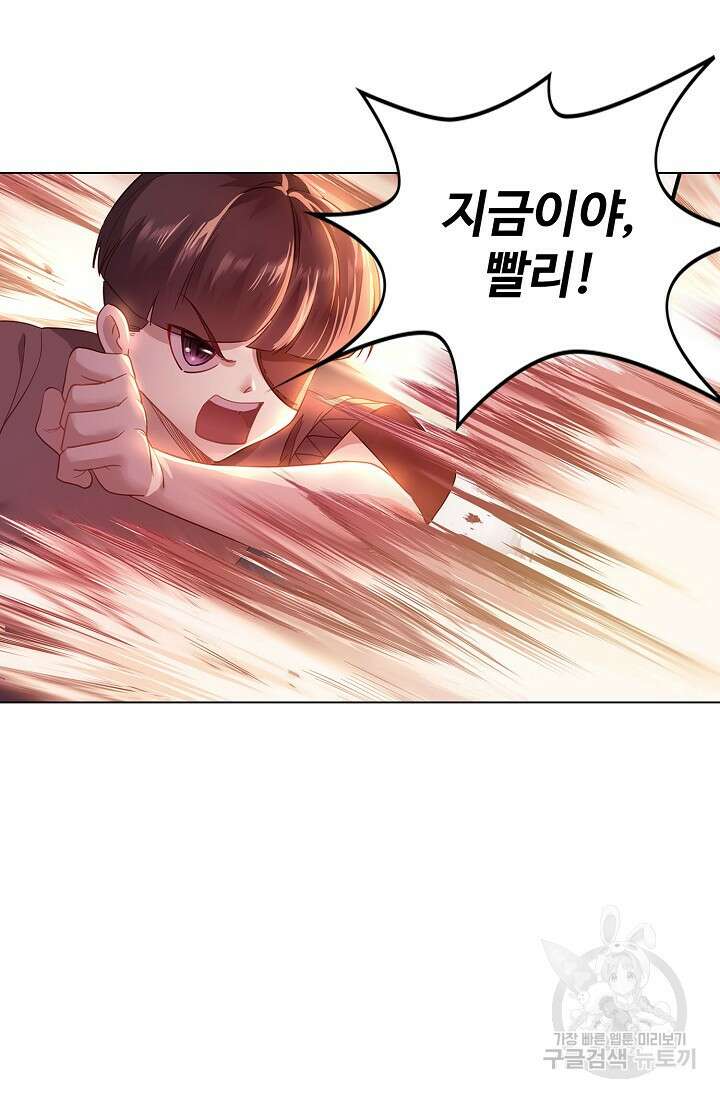 인생 1000회차에서 살아남기 6화 70