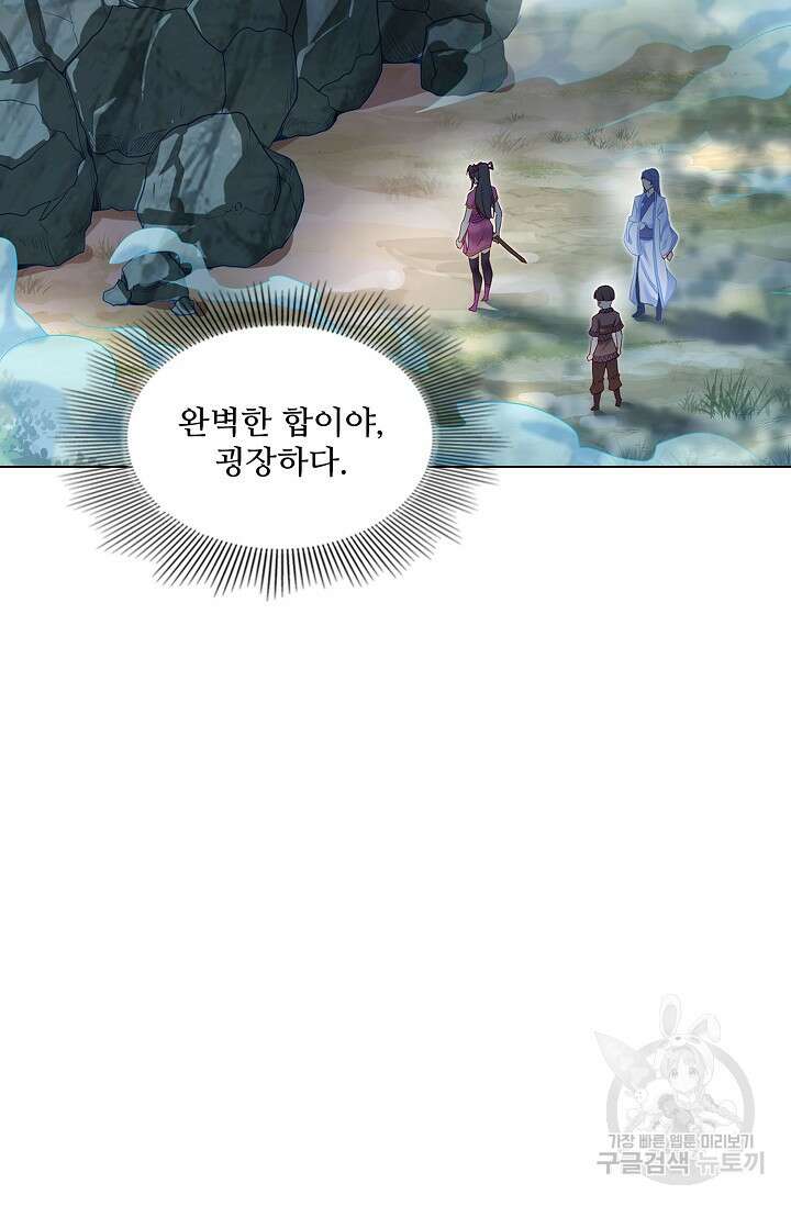 인생 1000회차에서 살아남기 6화 74