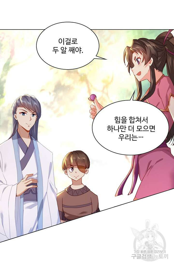인생 1000회차에서 살아남기 6화 76