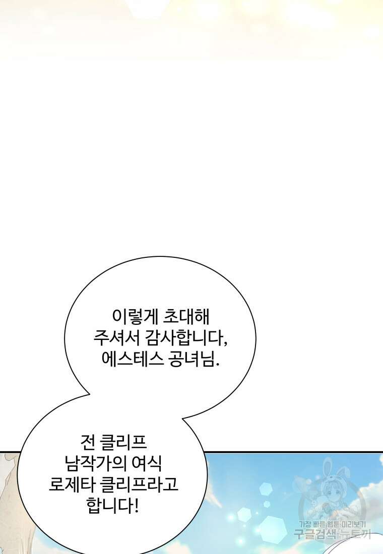 예쁜 애 옆에 예쁜 애 4화 5