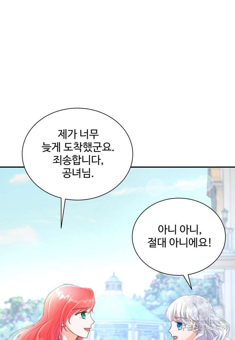 예쁜 애 옆에 예쁜 애 4화 7