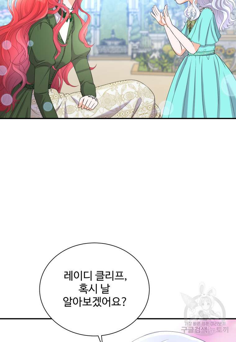 예쁜 애 옆에 예쁜 애 4화 8