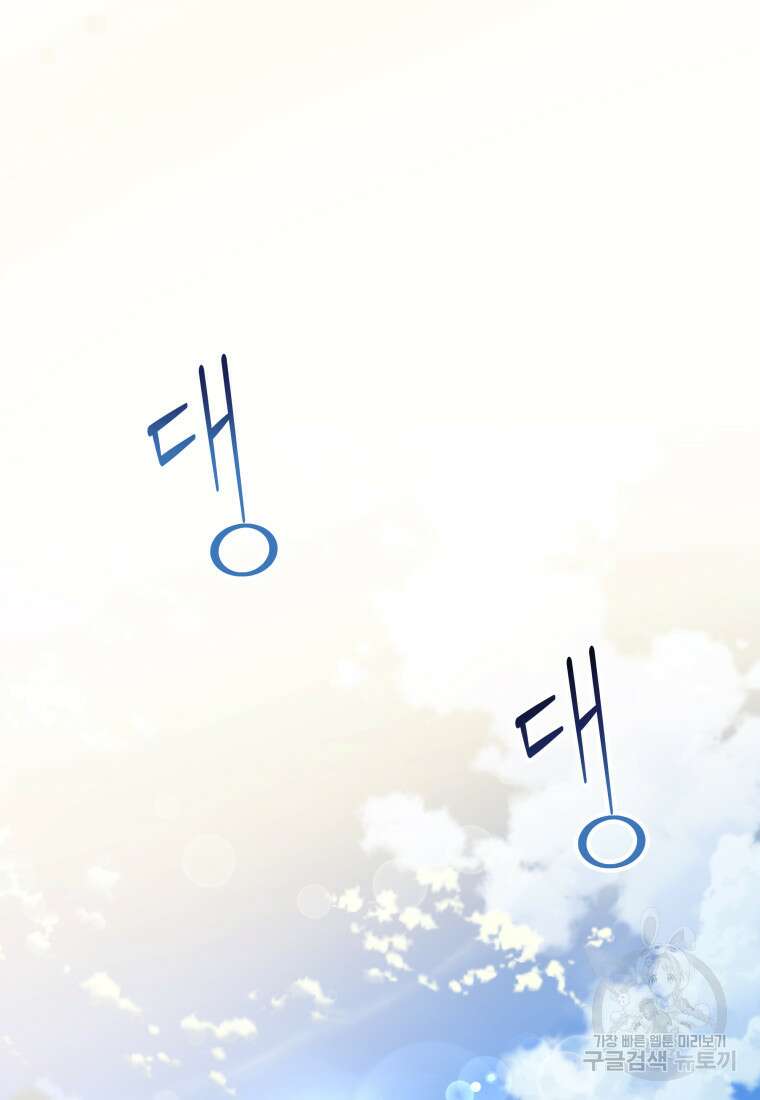 예쁜 애 옆에 예쁜 애 4화 13