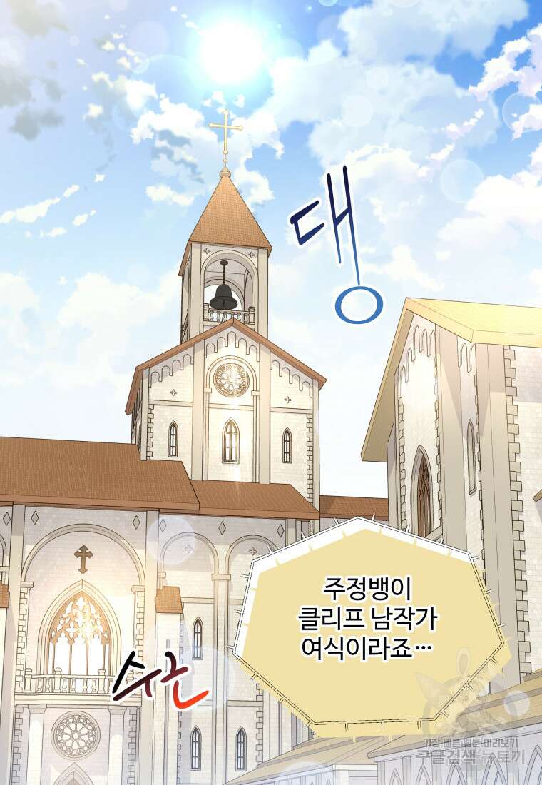 예쁜 애 옆에 예쁜 애 4화 14