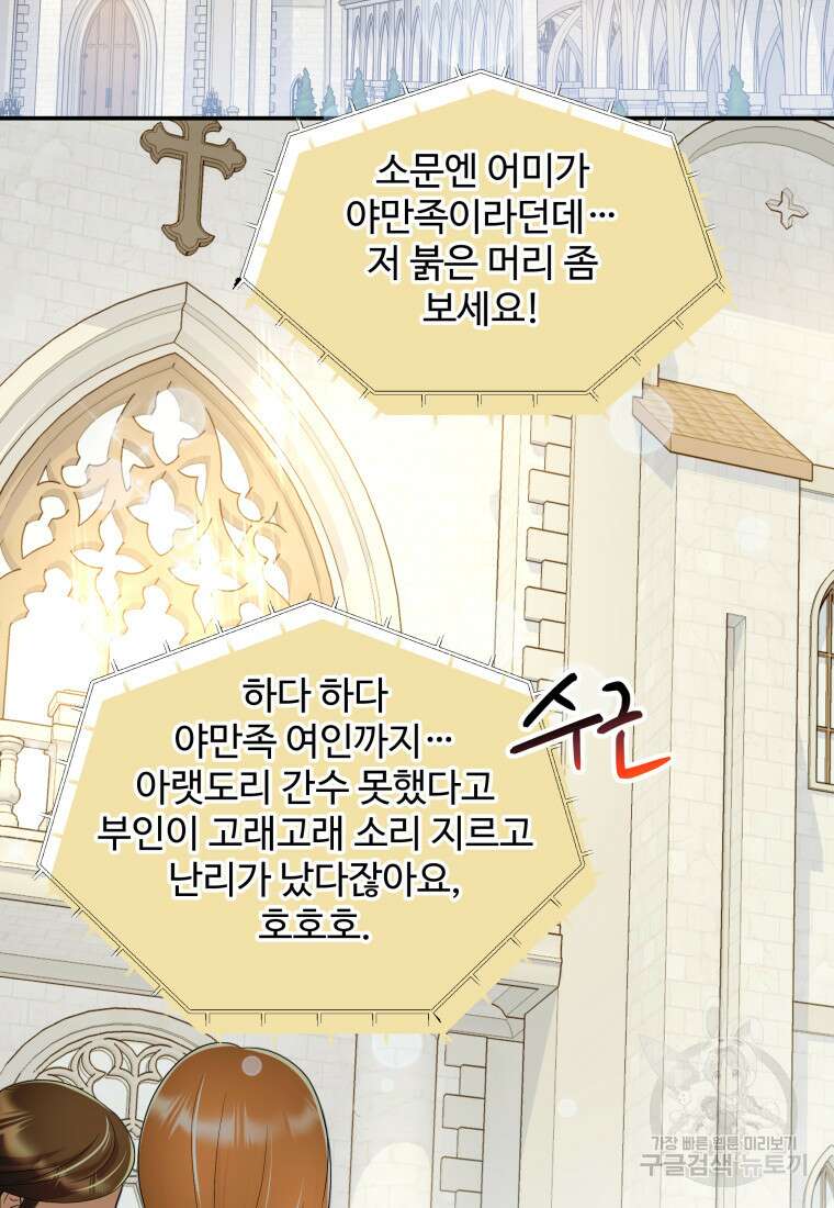 예쁜 애 옆에 예쁜 애 4화 15