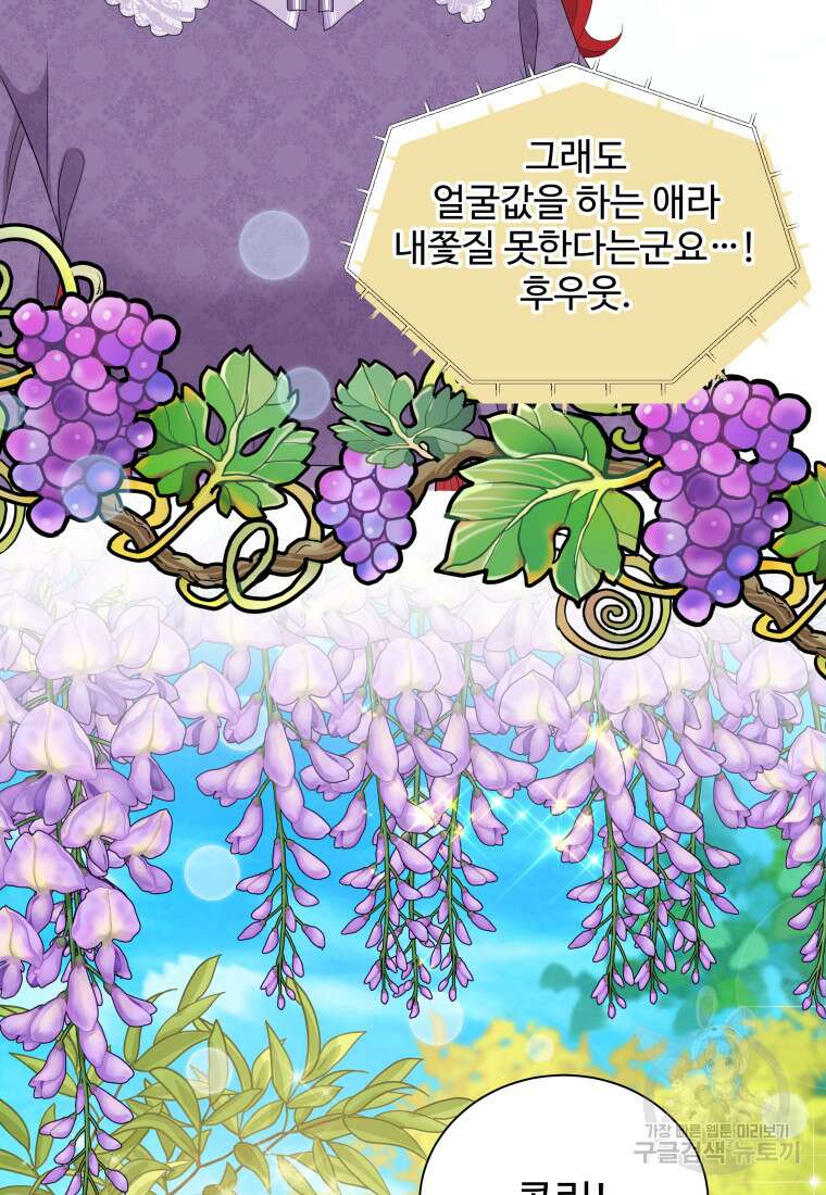 예쁜 애 옆에 예쁜 애 4화 17