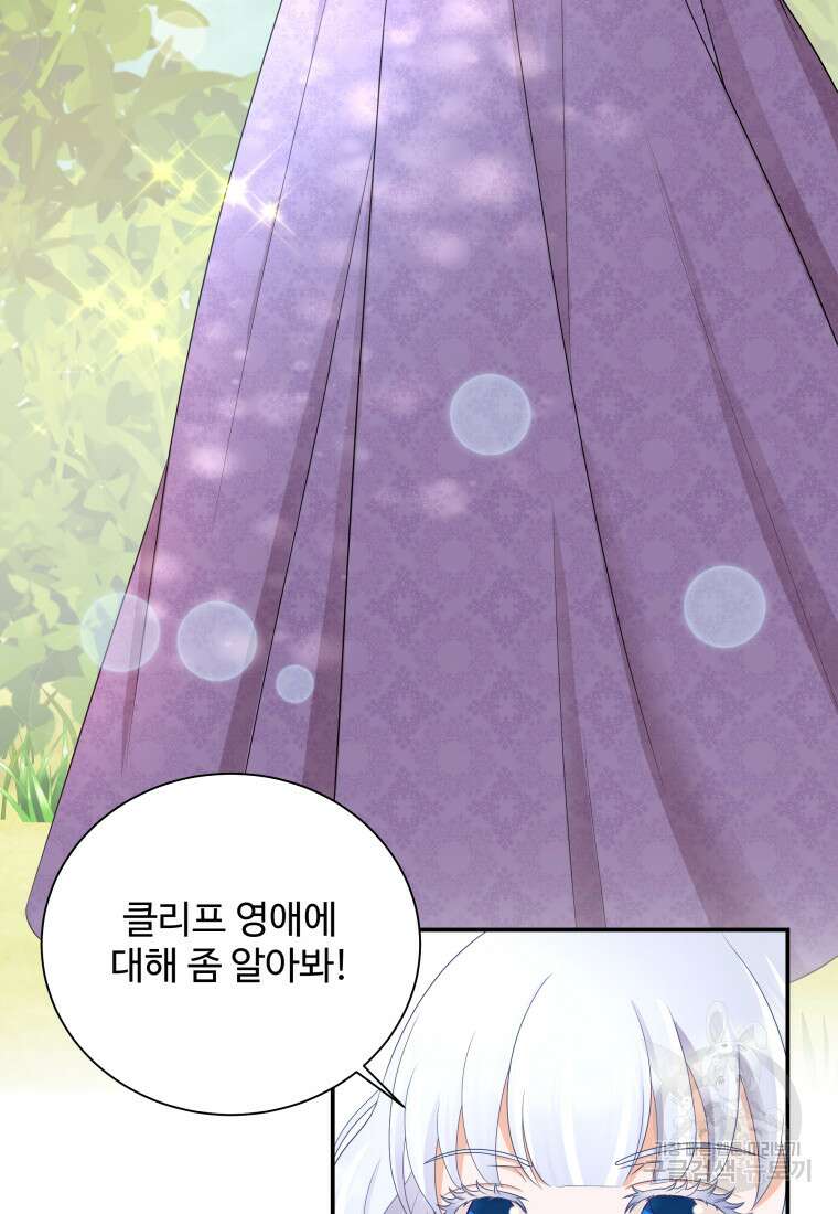 예쁜 애 옆에 예쁜 애 4화 19