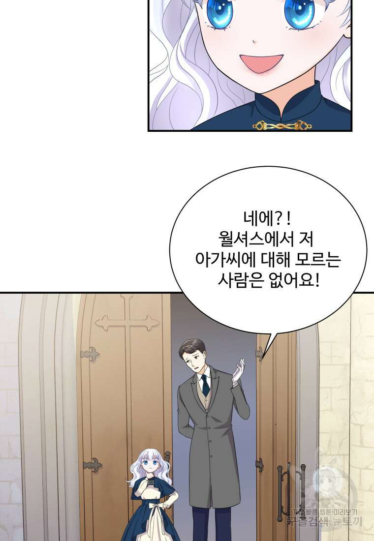 예쁜 애 옆에 예쁜 애 4화 20