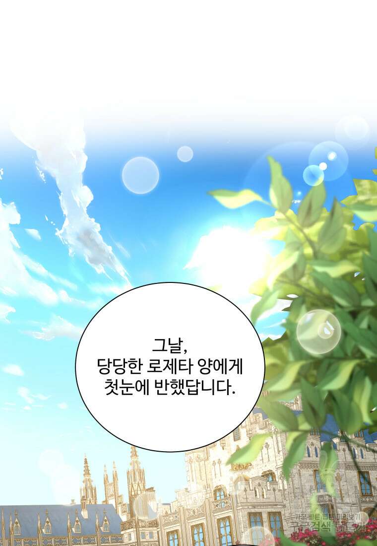 예쁜 애 옆에 예쁜 애 4화 22