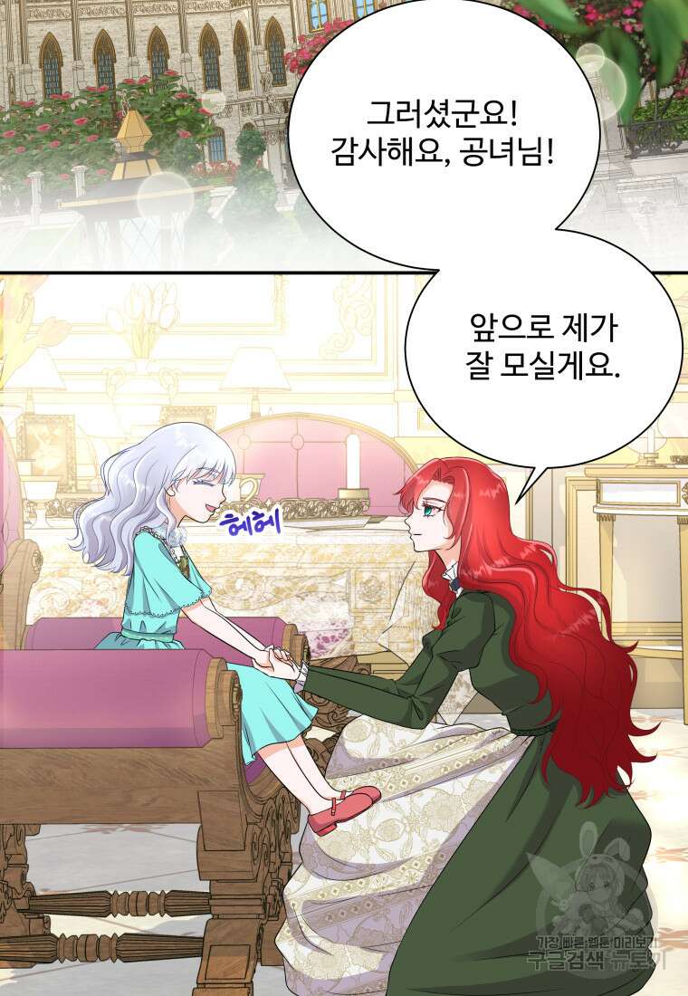 예쁜 애 옆에 예쁜 애 4화 23