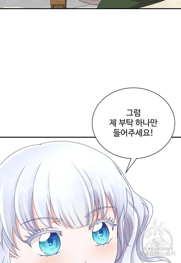 예쁜 애 옆에 예쁜 애 4화 24