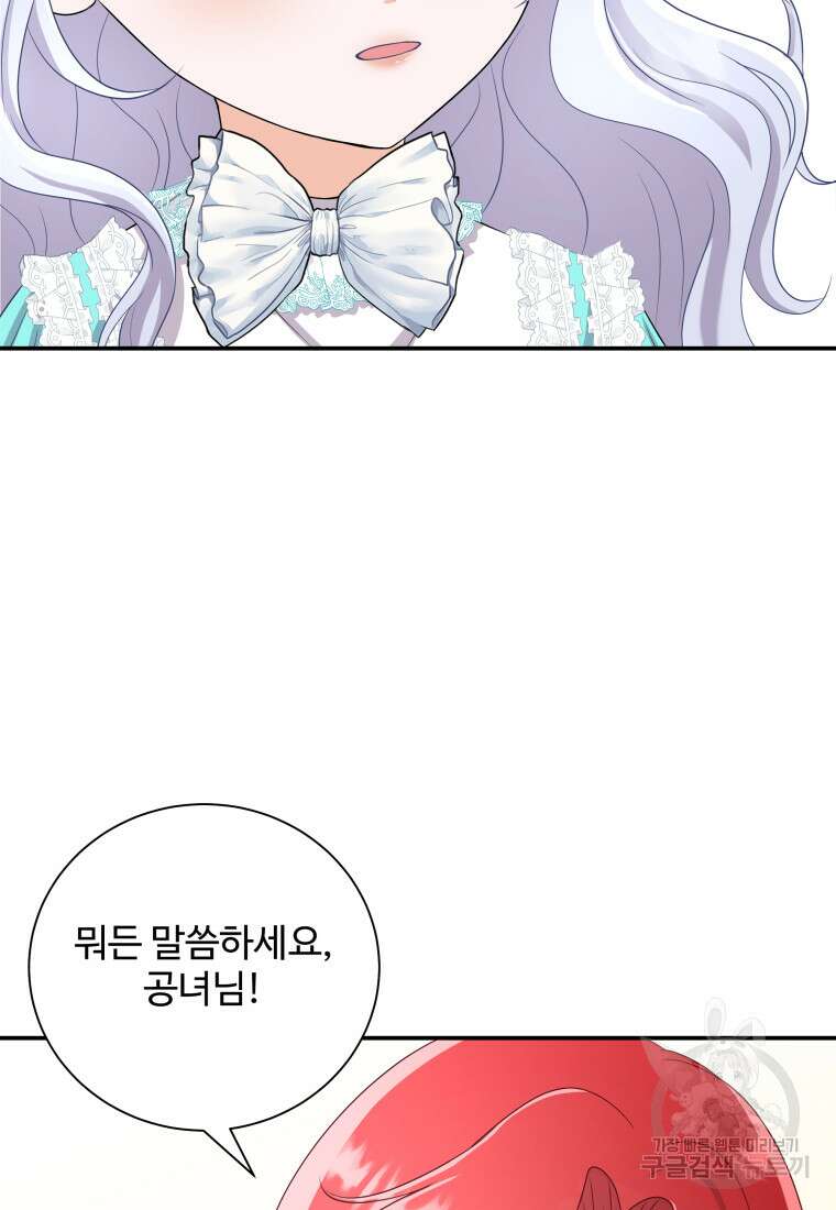 예쁜 애 옆에 예쁜 애 4화 25