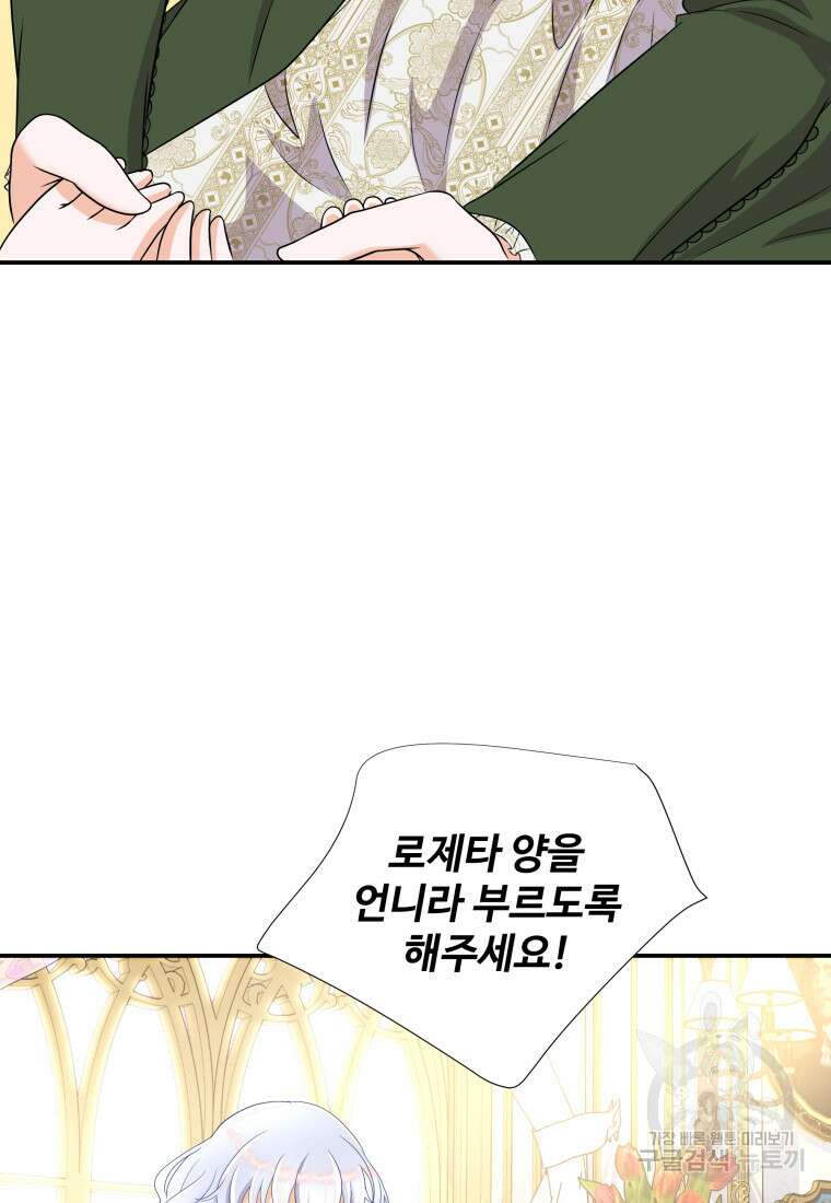 예쁜 애 옆에 예쁜 애 4화 27