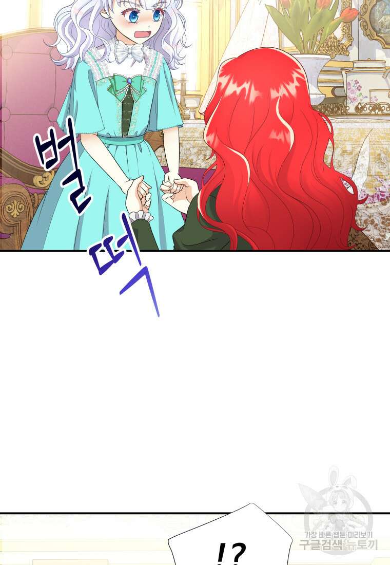 예쁜 애 옆에 예쁜 애 4화 28