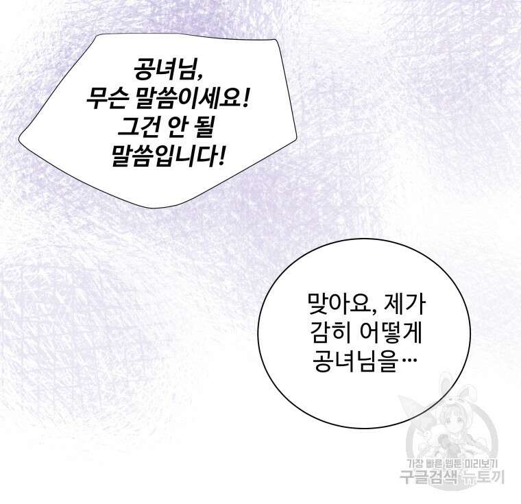 예쁜 애 옆에 예쁜 애 4화 30