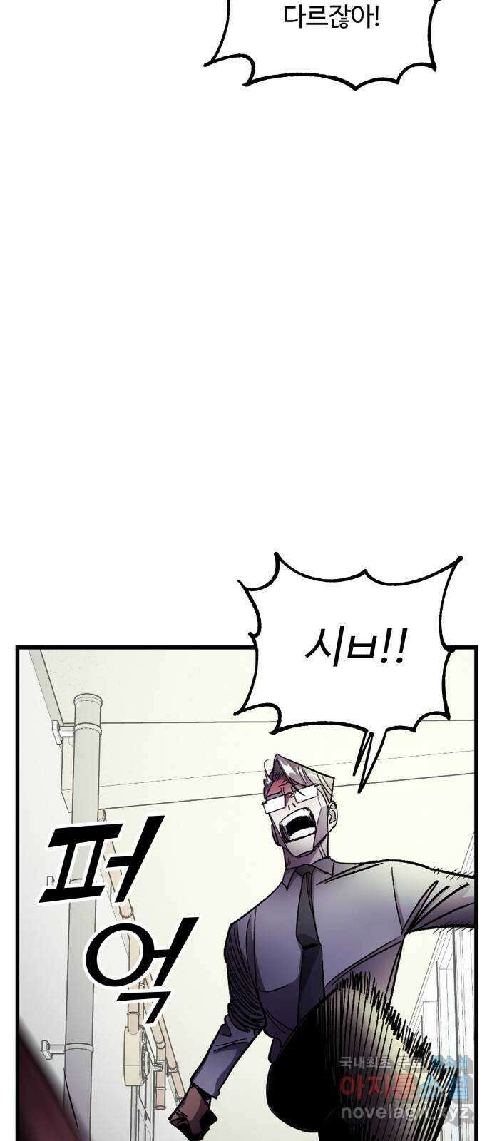 경비실에서 안내방송 드립니다 36화 2