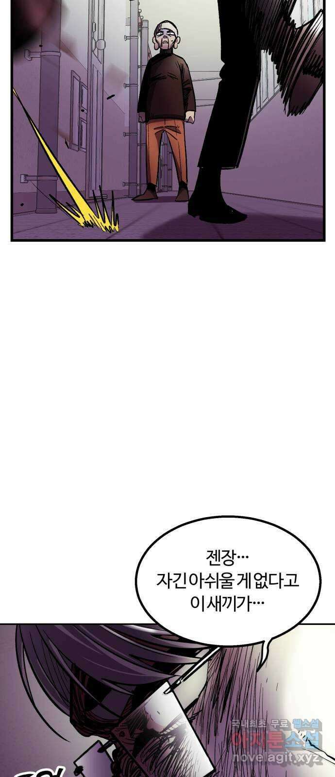 경비실에서 안내방송 드립니다 36화 3