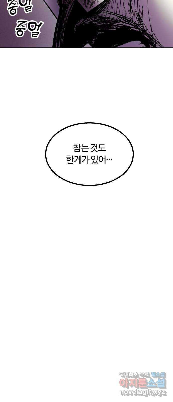 경비실에서 안내방송 드립니다 36화 4