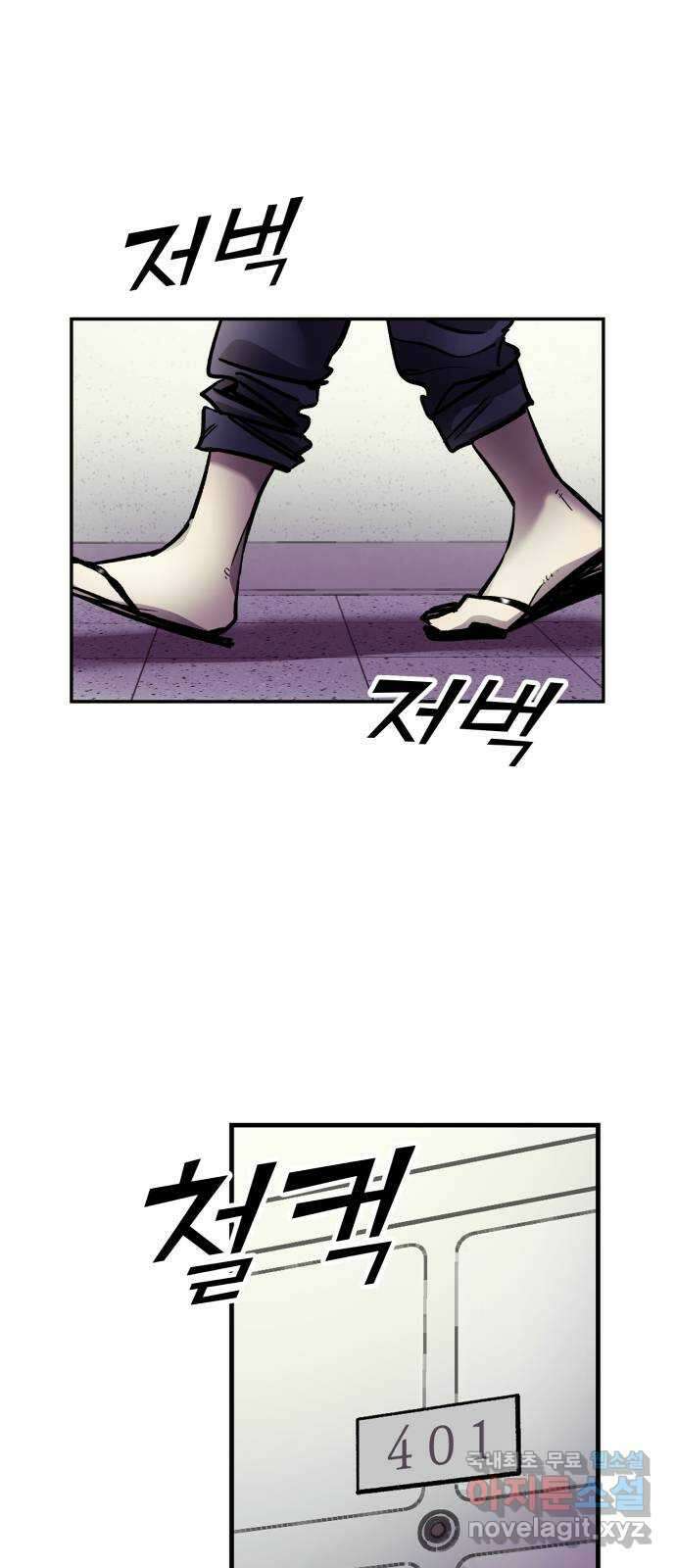 경비실에서 안내방송 드립니다 36화 5