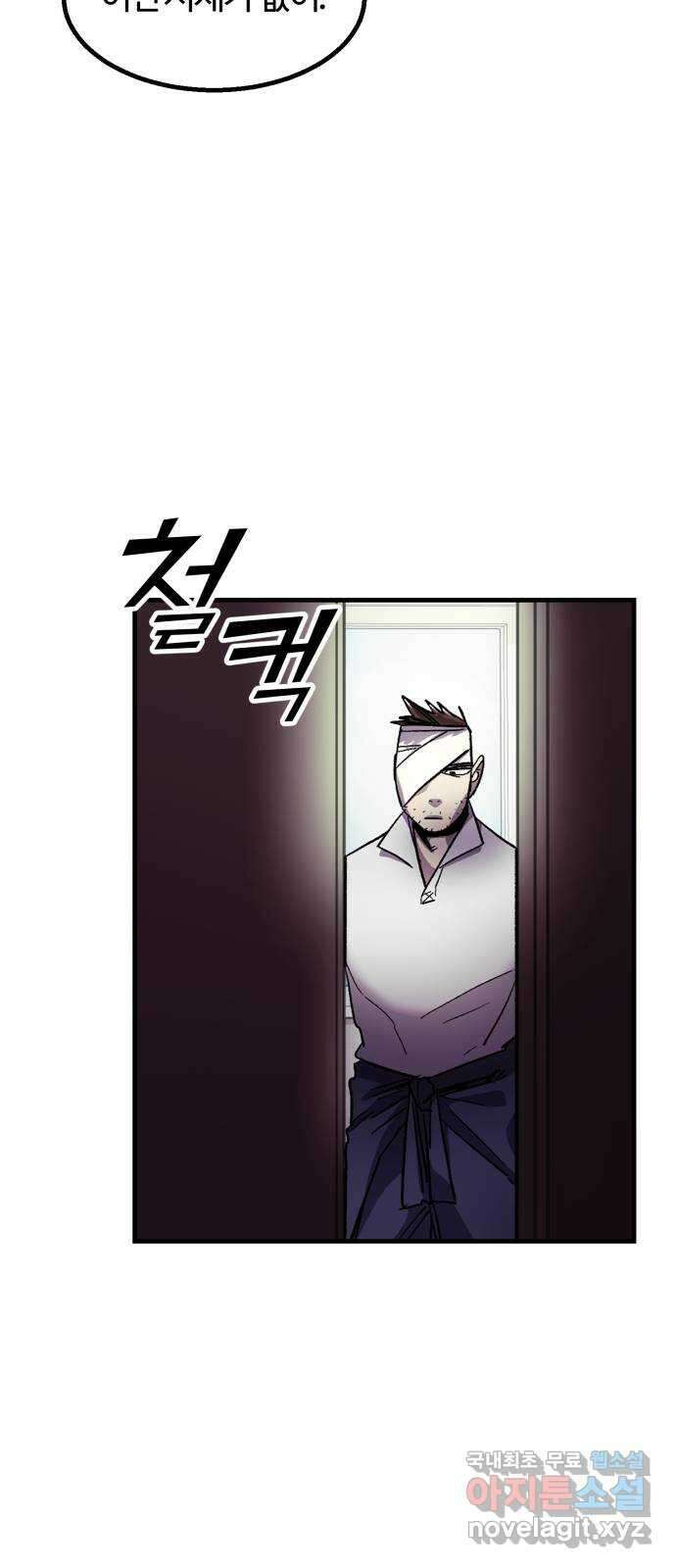 경비실에서 안내방송 드립니다 36화 7