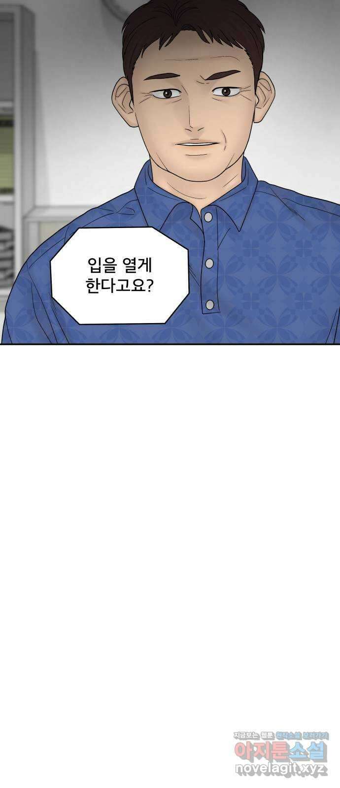 꼬리잡기 74화 5