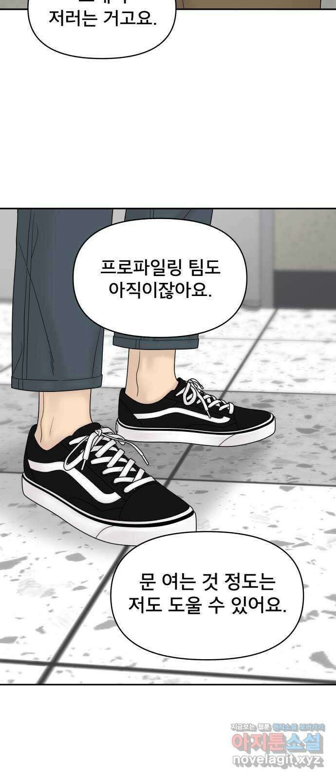 꼬리잡기 74화 9