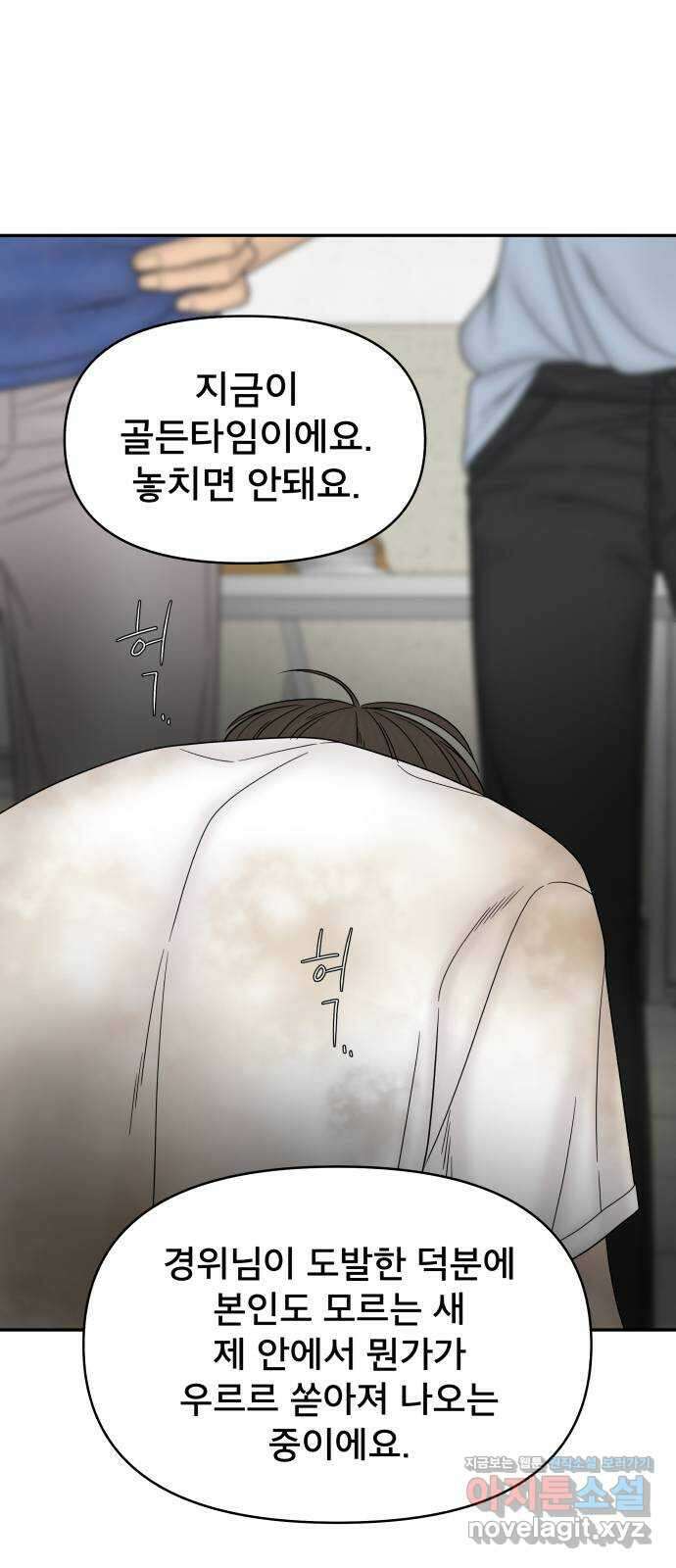 꼬리잡기 74화 10