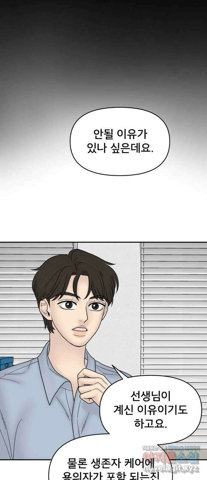꼬리잡기 74화 15