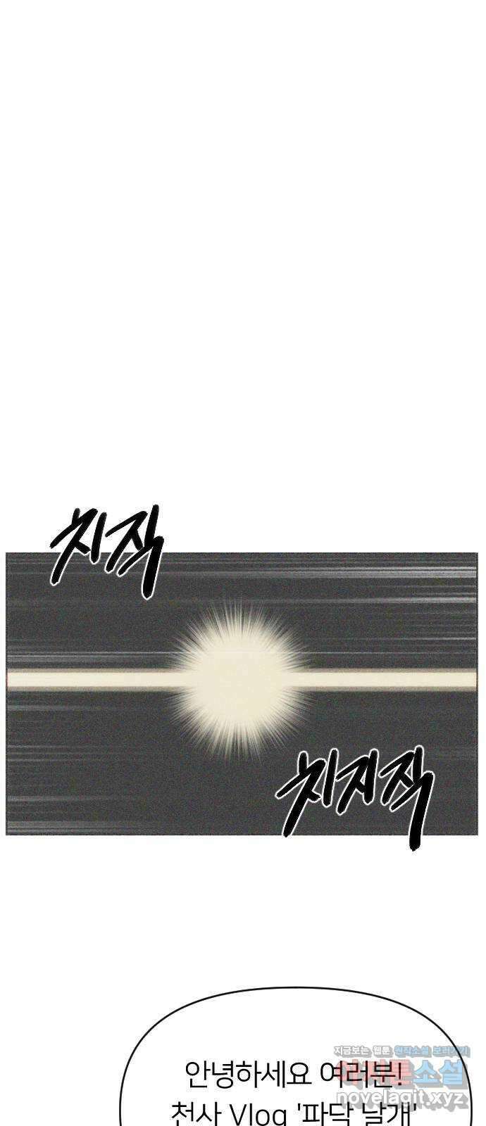매지컬 급식 44화. 민첩의 폭풍 1