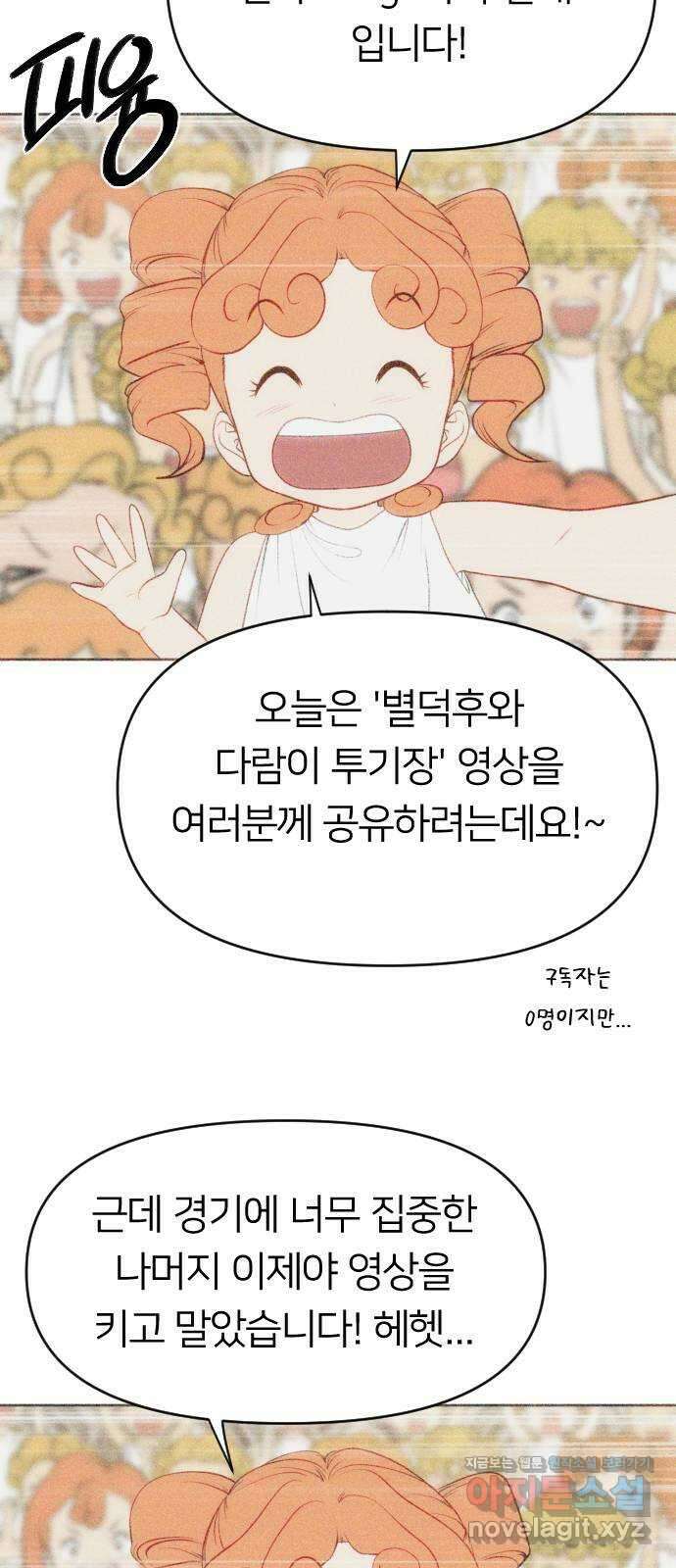 매지컬 급식 44화. 민첩의 폭풍 2